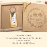傘寿 米寿 祝い プレゼント 名入れ キーホルダー 両面刻印 80歳 88歳 金茶 ゴールド 父 母 祖父 祖母 長寿祝い 記念品 名前入り メッセージ刻印 名入れ無料 送料無料 PUレザー キーリング 80代 おしゃれ 実用的 誕生日 ギフト