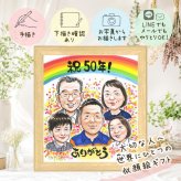 バースデーの記念に、意外に喜ばれる手描き似顔絵のプレゼント。 ギフト バースデー 似顔絵 名入れ プレゼント 手描き 贈り物 バースデー 記念 お祝い サプライズ 大人数 恋人 彼女 友人 彼氏 下書き確認 名入れ 修正無料 似てる 実績多数 サプライズ 親孝行 宝物 記念 バースデー 一生もの 結婚祝い 傘寿祝い ブライダルギフト 初任給 カラフル イラスト 感謝の品 応援 メモリアル 卒寿祝い