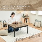 こたつ＋うす掛け布団 ２点セット アルテナビケ 長方形 こたつ幅75×60cm 後継 高さ調節 こたつ掛け布団セット こたつテーブル 古木調 ヴィンテージ 北欧 モダン U字型石英管ヒーター300w カジュアルこたつ お手入れ簡単