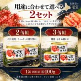 花咲蟹 棒肉飾り 缶詰 / 花咲がに 花咲蟹 蟹缶 カニ缶 棒肉 一番脚肉 肩肉 北海道 希少 海鮮 高級 贈答 ギフト 白箱 お取り寄せ / 濃厚な旨味とプリッとした食感 希少な花咲がにを手軽に楽しむ贅沢な缶詰