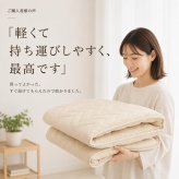 西川 敷布団 シングルロング 日本製 羊毛混 ウール 軽量 厚み約10cm 綿100％ 抗菌防臭 防ダニ 蒸れにくい ボリューム 敷きふとん オールシーズン 寝具 クラシノ 国産 来客用 新生活 一人暮らし 快眠 レギュラータイプ ベッド フローリング