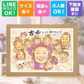 誕生日のギフトに、似顔絵で感謝を形にしませんか。 古希祝い プレゼント 似顔絵 手描き ギフト 贈り物 名入れ 誕生日 長寿 お祝い 敬老の日 記念日 大人数 ご両親 家族 祖父母 名入れ 下書き確認 修正無料 一生もの そっくり サプライズ 喜ばれる 70歳 宝物 古希祝い 傘寿 二次会 ブライダルギフト 引っ越し 感謝 初任給 オーダーメイド お祝いの品 披露宴 傘寿祝い 喜寿祝い 節目