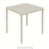 ガーデンテーブル おしゃれ ダイニングテーブル 屋外 テーブル 正方形 FERNE フェルネ ブレネ 4人 スタッキング デザイナーズ 屋内屋外兼用 ポーランド製 樹脂 スラット カフェ テラス ベランダ 庭 店舗 業務用 雨ざらし KOL-FX06