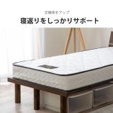 日本製 ポケットコイルマットレス セミダブル ダブル シングル シングルサイズ 夜香スタンダード 国産 ポケットコイル マットレス スプリングマットレス ポケットマットレス 3サイズから選べます 夜香スタンダード3 平行配列 ECO分解簡単構造 ウレタン