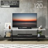 テレビ台 テレビボード ストーン調 TVボード IW-1267 幅120cm 32型 42型 tv台 ローボード テレビラック tvラック 石目調 おしゃれ シンプル モダン インダストリアル 新生活