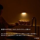 人感センサーライト 足元灯 室内 充電式 かげあかり04 ムサシ MUSASHI LED 電球色 USB Type-C 壁付け 石膏ボードピン マグネット脱着 トイレ ベッドサイド 廊下 階段 自動点灯 省スペース 日本製 5ルーメン 5色