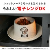 フードボウル 似顔絵 名入れ 手描き ゆるかわ 最速 pet105 | フードボール 高さがある 犬 猫 ペット 食器 陶器 日本製 おしゃれ 餌入れ 餌皿 水飲み 給水器 皿 犬用 猫用 食器 超小型犬 小型犬 父の日