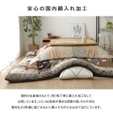 こたつ布団 正方形 ギャッベ柄 ノルディック 掛け単品 約205×205cm ポリエステル 綿 こたつ掛布団 こたつふとん コタツ掛け布団 コタツ掛布団 こたつ用品 冬用 冬物 寝具 寝室用品 インテリア 手洗い 肌触り ブラウン レッド