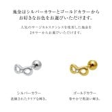 ピアス レディース サージカルステンレス 316L 片耳用 リボンモチーフ インフィニティ シルバーカラー ゴールドカラー シアーズ