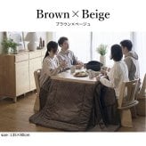 リバーシブルコーデュロイダイニングこたつ布団-ロア 150x90cmこたつ用(310x250cm) SAI 彩 長方形 省スペース こたつ布団単品 保温 あったか 掛け布団 かけふとん コタツ 炬燵 こたつぶとん おしゃれ シンプル ベーシック 北欧