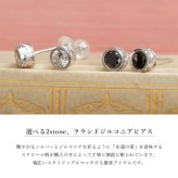 ハワイアンジュエリー ピアス ハワイアン ピアス 色選べるジルコニア ラウンド シルバー925 ロジウムコーティング キャッチ 20G ゲージ BY THE SEA バイザシー メンズ レディース 誕生日 プレゼント ハロウィン 【品番：SE103】