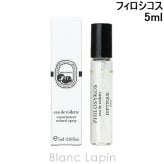【ミニサイズ】 ディプティック DIPTYQUE フィロシコス EDT 5ml