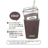 たけいみき 2WAY 真空二重 タンブラー M mimi 定形外 送料無料 233-031 233-032 233-033 コップ うさぎと小鳥 ジゼル 保温保冷 ステンレスタンブラー 蓋付き mini