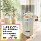 クリスマスプレゼント LINEで簡単★【2本セット】送料無料 サーモス ペア タンブラー お絵描き 保温 保冷 400ml 割れないコップ ビアグラス プレゼント 卒園記念品 先生 孫 お絵かき イラスト 似顔絵 園児 卒団記念品 祖父母 還暦祝い 喜寿 プレゼント お父さん お母さん お絵かき水筒【406】