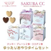 SAKURA ハートクッキー ギフト BOX 3個入 計40セット クッキー 個包装 スイーツ 焼き菓子 かわいい お茶菓子【北海道・沖縄県・離島 配送不可】