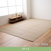 ラグ カーペット 『アルマ』 261×352cm 新生活