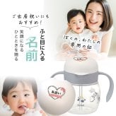 リッチェル ベビー ストローマグ 名入れ トライ リングホルダー 保冷 ベビーストローマグ おしゃれ 哺乳瓶 ベビーマグ トレー