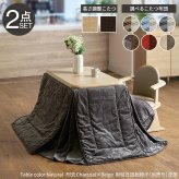 パワフルヒーター-高さ調節機能付きダイニングこたつ〔アコード〕 90x60cm+専用省スペースこたつ布団 2点セット SAI 彩 コタツ 長方形 ダイニングテーブル リビング 布団セット 掛け布団 ハイタイプこたつ ファン付き おしゃれ 北欧 ブラウン