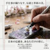 【全機種対応】スマホケース『伊』名入れ 送料無料 和柄 和風 桜 職人 伝統工芸 ハンドメイド ハードケース 手帳型 iPhone 17 Xperia AQUOS Android 各機種対応