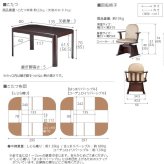 パワフルヒーター-高さ調節機能付きダイニングこたつ〔アコード〕 135×80cm 6点セット(こたつ本体+専用省スペースこたつ布団+肘付き回転椅子4脚) SAI 彩 こたつ 長方形 ダイニングテーブル 掛け布団 ファン付き 高さ調節 継ぎ脚 おしゃれ 新生活