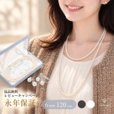 【永年保証キャンペーン×返品無料】パール ネックレス カジュアル 卒業式 セット 七五三 入学式 結婚式 ウエディング 成人式 フォーマル 真珠 ロング プレゼント ギフト 2連 黒 ピアス イヤリング おすすめ 貝パール 6mm120cm ホワイト シルバーブラック グレー ケース付