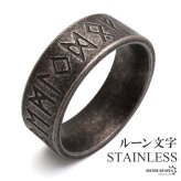 ステンレス ルーン文字 アンティークリング メンズリング つや消し ブラック 指輪 マット 平打ち プチプラ 高見え かっこいい 渋い ケルト 男性 金属アレルギー対応