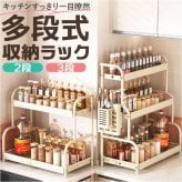 キッチン収納 おしゃれ ラック 通販 キッチン収納ラック 調味料ラック 隙間 収納ラック キッチンラック 整理整頓 スパイスラック スリムラック 台所ラック 台所用品 収納用品 収納棚 便利グッズ インテリア 雑貨