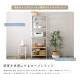 収納家具 ラック さわやかな 調節可能スライド棚付きレンジ 6段