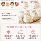 【ランキング受賞】 ティアラケーキ 5号 ショートケーキ バースデー 誕生日ケーキ 翌日配達 女の子 可愛い お姫様 冷凍ケーキ 予約 可愛いケーキ スイーツギフト お急ぎ プリンセス ケーキ誕生日 白い 映え 夏ギフト 内祝い