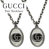 グッチ ペアネックレス 2本セット メンズ レディース インターロッキングG シルバー925 ロングネックレス 夫婦 カップル お揃い 高級感 誕生日 プレゼント 結婚記念日 ギフト GUCCI 成人 卒業 入学