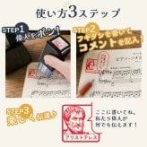 ＜即日発送＞ スタンプ はんこ 偉人に言ってもらいた印 先生スタンプ ごほうびスタンプ 評価印 コメントスタンプ 吹き出しスタンプ 付箋スタンプ メッセージスタンプ 偉人印 歴史人物 先生 みました ハンコ 面白い 判子