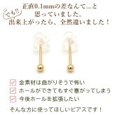 18金 セカンドピアス つけっぱなし 軸太0.9mm ロングポスト12mm 特太針 丸玉 2.5mm シンプル 金属アレルギー K18 YG 日本製 片耳 1個 バラ売り