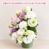 ご希望の色合いで選べる カラーセレクトアレンジメント 高さ34cm 生花 フラワーアレンジメント 花ギフト フラワーギフト 誕生日 お祝い お見舞い 送別 季節行事 お供え お悔やみ 手作り 鮮度重視 送料無料【北海道・九州・四国・中国・沖縄・離島は配送不可】