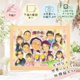 古希 似顔絵 贈り物 手描き 名入れ ギフト プレゼント 古希 誕生日 長寿祝い 70歳 長寿 大人数 両親 お父さん お母さん 家族 修正無料 名入れ 下書き確認 似てる そっくり かわいい 喜ばれる 思い出 70歳 長寿祝い 色紙 記念日 ウェディングギフト ホワイトデー 披露宴 ハロウィン オリジナル メモリアル サプライズ 節目 闘病中の方への励まし