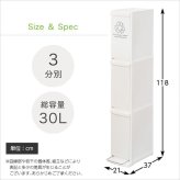 ゴミ箱 ダストボックス 縦型分別 日本製 3段 30L 幅21cm スリム 省スペース フタ付き フットペダル シンプル フラップ式 ペダル式 オープンタイプ 清潔感 プラスチック製
