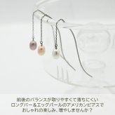 淡水パールつきアメリカンピアス（チェーン＆S字カーブ）金属アレルギー対応ステンレス製※予備キャッチプレゼント中！ （サージカル 片耳 レディース フォーマル 真珠 一粒） ※全品1個ずつバラ売り プレゼント