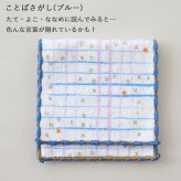 pom かぞくのおまもり雑貨 「おまもりポケットハンカチ」| 防犯 災害 震災 地震 防災グッズ 緊急 救急 非常用 アウトドア 旅行 おでかけ 学校 可愛い おしゃれ 子ども タオル タオルハンカチ 小物入れ サニタリーポーチ