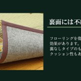 夏ラグ 夏用カーペット い草 畳 自然素材 カーペット ラグ インテリア 夏用 節電 無地 涼しい エレガンス柄 和モダン柄 アジア系柄 花 立体感 約191×250cm