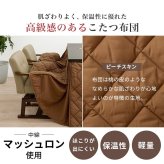 ベッド 寝具 高さ6段階調節 ダイニングコタツ・ふとん・チェア６点セット KOT-7311-150マロン6S こたつ 幅150×90cm 長方形 継脚付き こたつテーブル+チェア4脚+掛け布団 ダイニングこたつセット 天然木 速暖 薄型ヒーター 暖かい