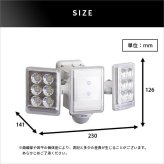 照明 ライト 9W×2灯フリーアーム式LEDセンサー フリーアーム LED センサー 人感センサー リモコン付き 防雨 多機能 小型 リモコン式 防犯 防犯グッズ 遠隔操作 ルーメン 屋外 新築祝い 引越し祝い