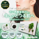セルフハーブピーリング 【ビハーブボタニカルピール】 全額返金保証 ピーリング 自宅 セルフケア ハーブ CICA 剥離 ダウンタイム無 角質ケア 1箱8回分 個包装  by リュバンブラン