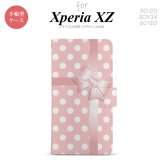【手帳型 スマホ カバー ケース】【SO01J】【エクスペリア XZ 】手帳型 ケース SO-01J スマホ カバー XPERIA XZ エクスペリア ドット・リボン ピンク nk-004s-so01j-dr303【メール便送料無料】