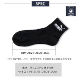 PUMA プーマ 靴下 キッズ ショートソックス 3足組 19-21cm 21-23cm 23-25cm 強くて丈夫 かかとズレ防止 男の子 くつした スポーツブランド スポーツソックス ロゴ 通勤 通学 3足セット 3P 白 黒 まとめ買い お得 2026 karlas