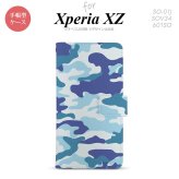 【手帳型 スマホ カバー ケース】【SO01J】【エクスペリア XZ 】手帳型 ケース SO-01J スマホ カバー XPERIA XZ エクスペリア 迷彩A 青B nk-004s-so01j-dr1153【メール便送料無料】