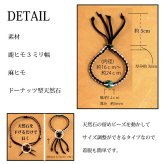 ブレスレット 天然石 ドーナツ型パーツ 麻＆鹿ヒモ 手編み web57【DM便】