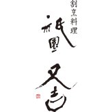祇園又吉 だし香る京風かつとじ (KF-PC) [お中元][お歳暮] ※送料無料(北海道・沖縄・離島への配送不可)