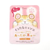 耳温活シート 通販 耳を温めるグッズ 温活グッズ 耳たぶ 使い捨て温熱シート 睡眠快眠サポート 防寒あったかグッズ イヤーウォーマー リラックス ナイトケアグッズ 旅行出張便利グッズ 睡眠快適 耳ぽかぽかシート 温感パッド 就寝用温熱 ギフト