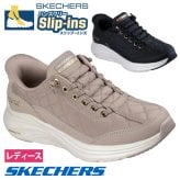 スケッチャーズ スリップインズ レディース スニーカー 靴 コンツアーフォーム - コージーフィット ゴールデン アワー SKECHERS Slip-ins 150413 ノーマル幅 ハンズフリー 軽量 スリッポン ゴム紐 キルティング