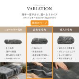 国産 アクリル毛布 合わせ毛布 約140×200cm シングル S 2枚合わせ毛布 洗える 静電気防止 なめらか 日本製