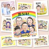 似顔絵 バースデー プレゼント 贈り物 名入れ 手描き ギフト 誕生日 バースデー お祝い 記念日 大人数 家族 子供 友達 パートナー 修正無料 下書き確認 名入れ サプライズ 宝物 かわいい 実績多数 思い出 記念 サプライズ バースデー 感謝 オーダーメイド バレンタインデー 披露宴 ホワイトデー 節目 百寿祝い 色紙 快気祝い ブライダルギフト ウェディングギフト